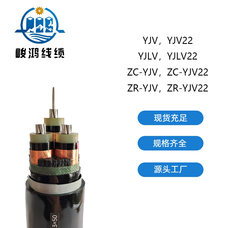 高壓鋁芯線(xiàn)纜
